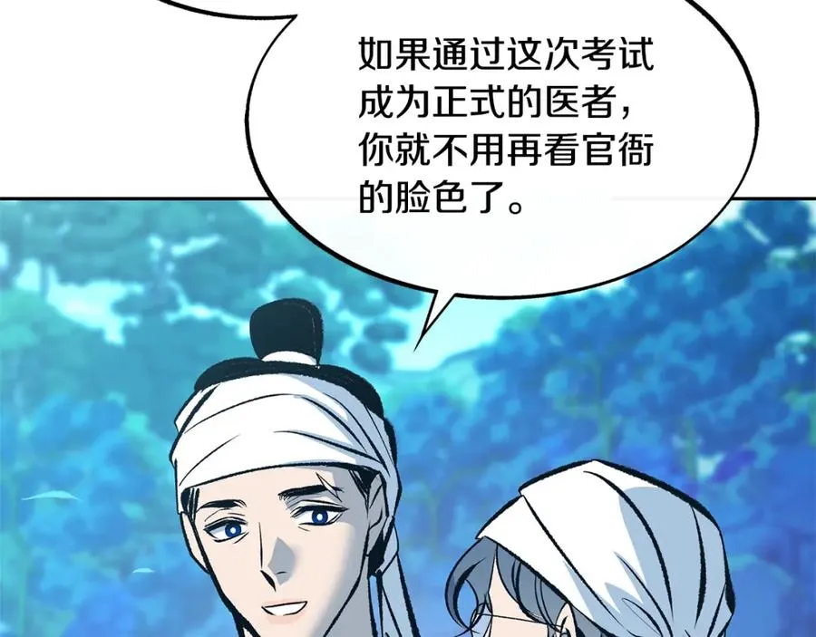 第39话 渐行渐远 第36页