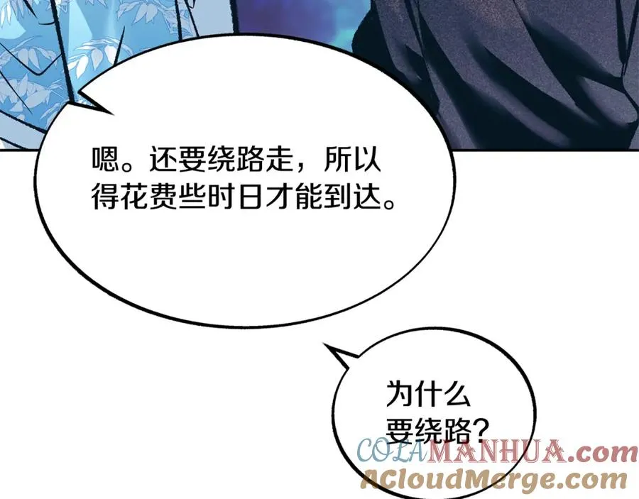 第39话 渐行渐远 第41页