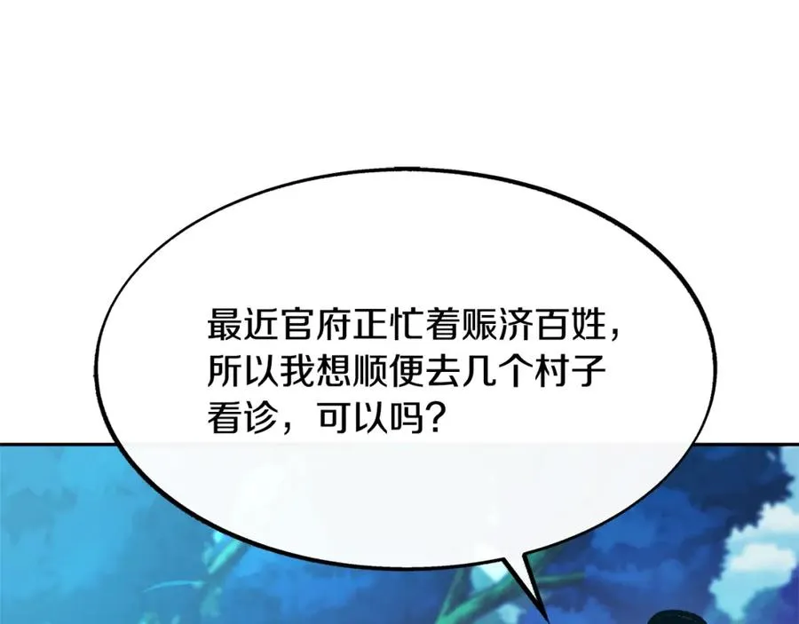 第39话 渐行渐远 第43页