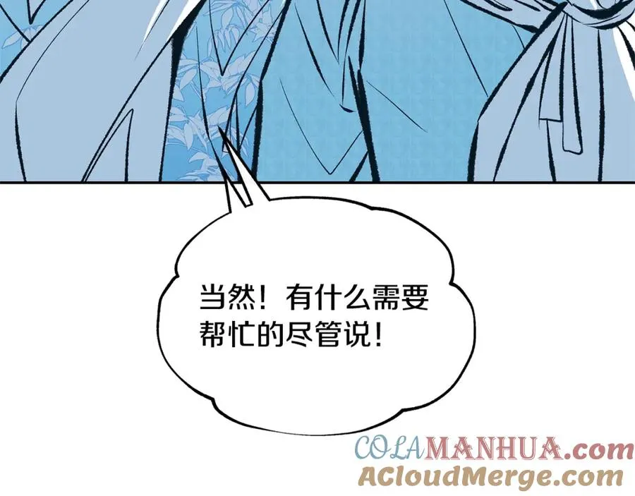 第39话 渐行渐远 第45页