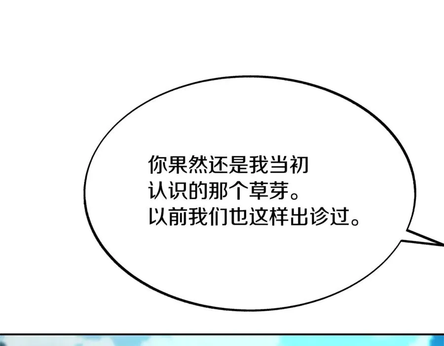 第39话 渐行渐远 第46页