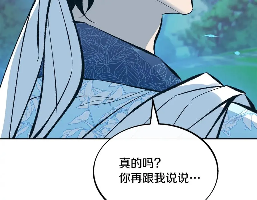 第39话 渐行渐远 第48页
