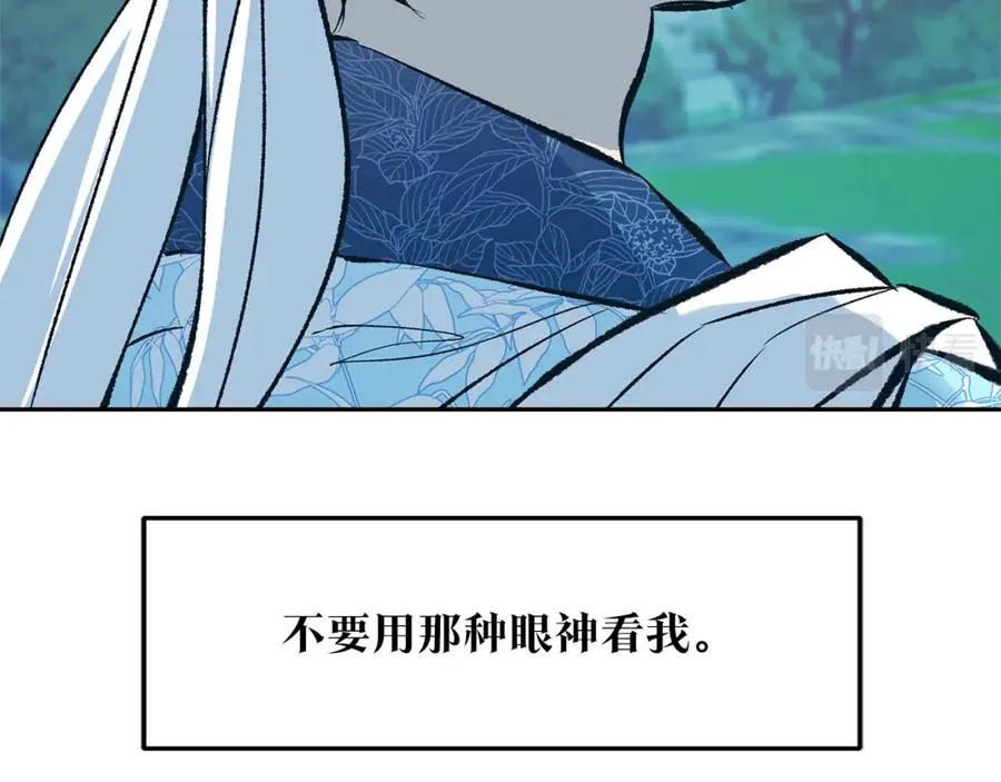 第39话 渐行渐远 第54页