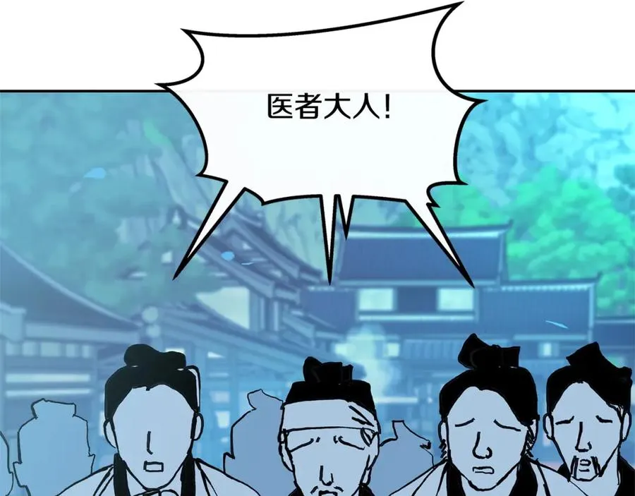 第39话 渐行渐远 第56页