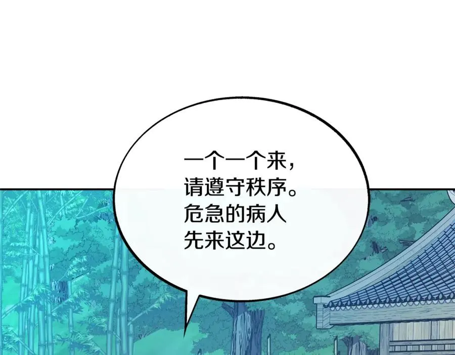 第39话 渐行渐远 第59页