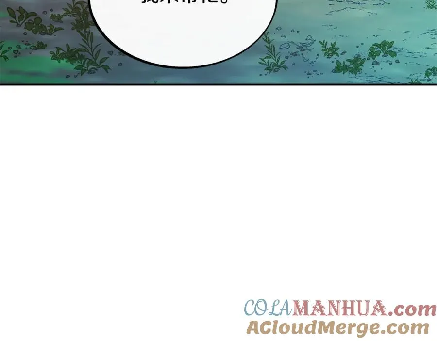 第39话 渐行渐远 第61页