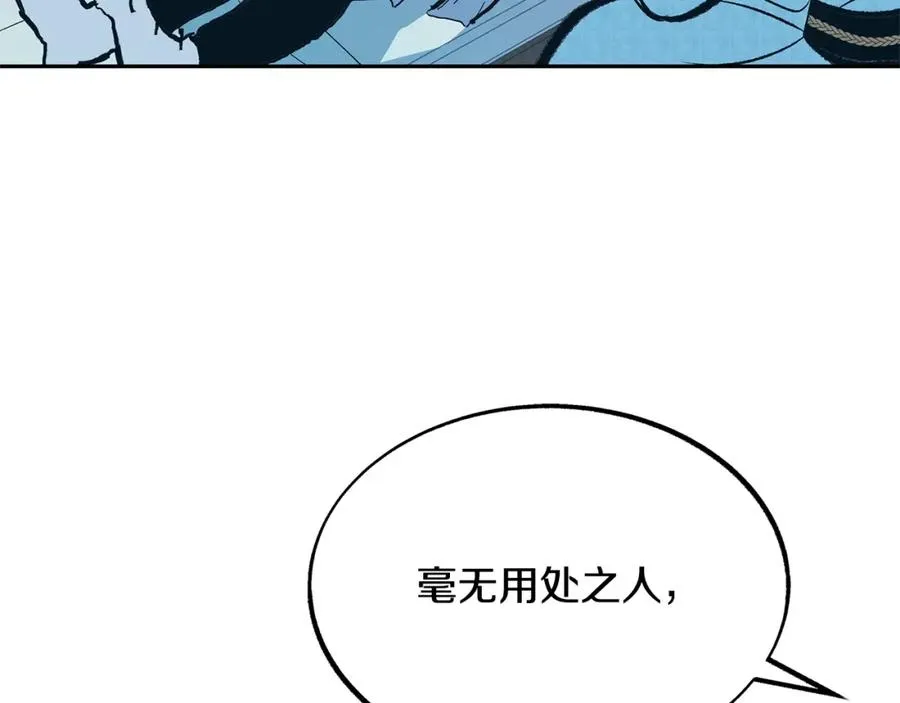 第39话 渐行渐远 第67页