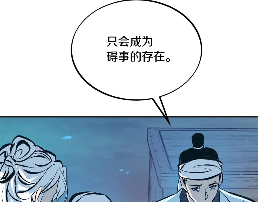 第39话 渐行渐远 第70页