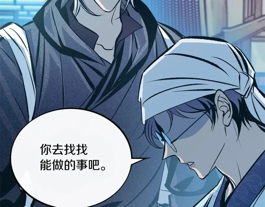 第39话 渐行渐远 第74页