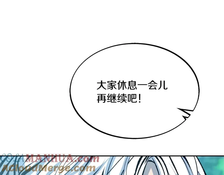 第39话 渐行渐远 第89页