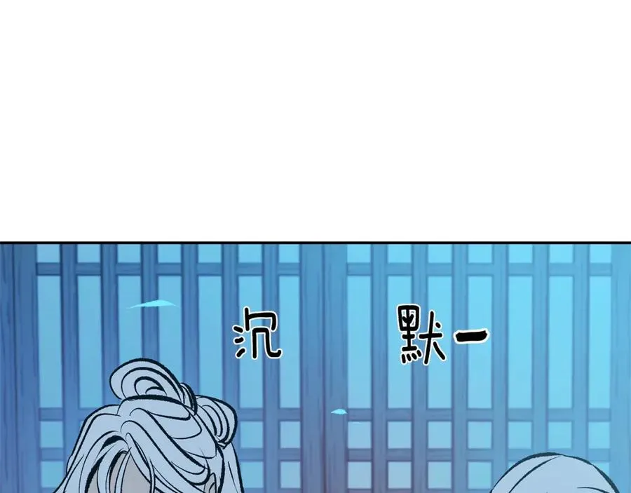 第39话 渐行渐远 第95页