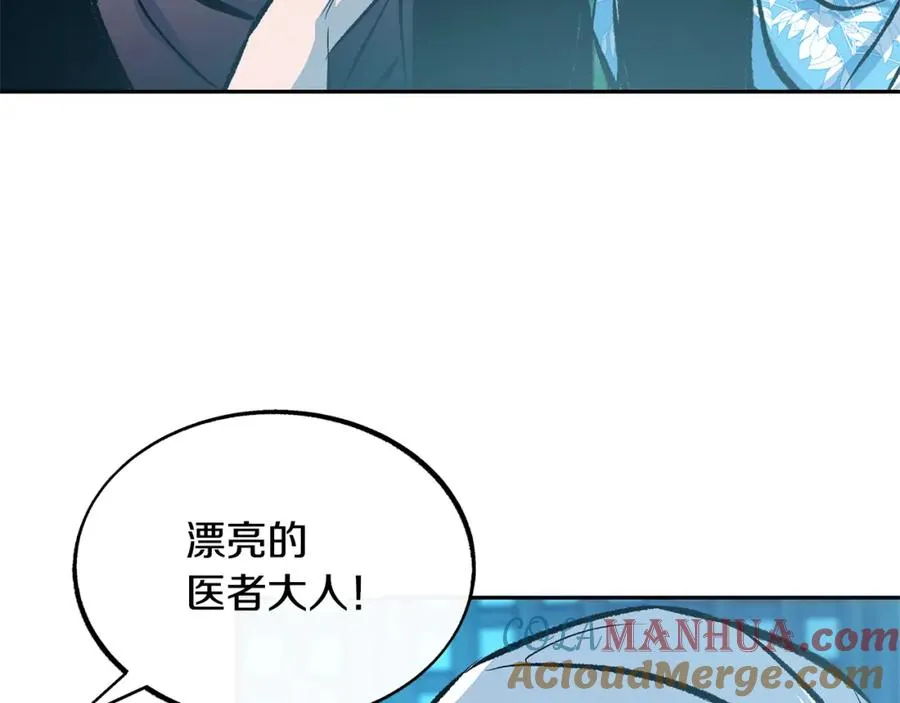 第39话 渐行渐远 第97页