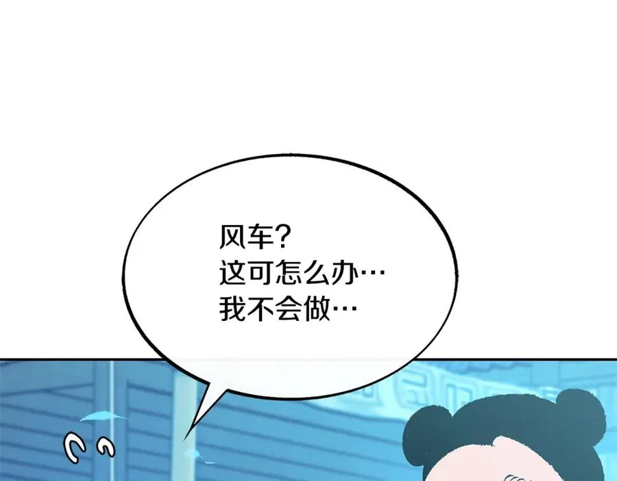 第39话 渐行渐远 第103页