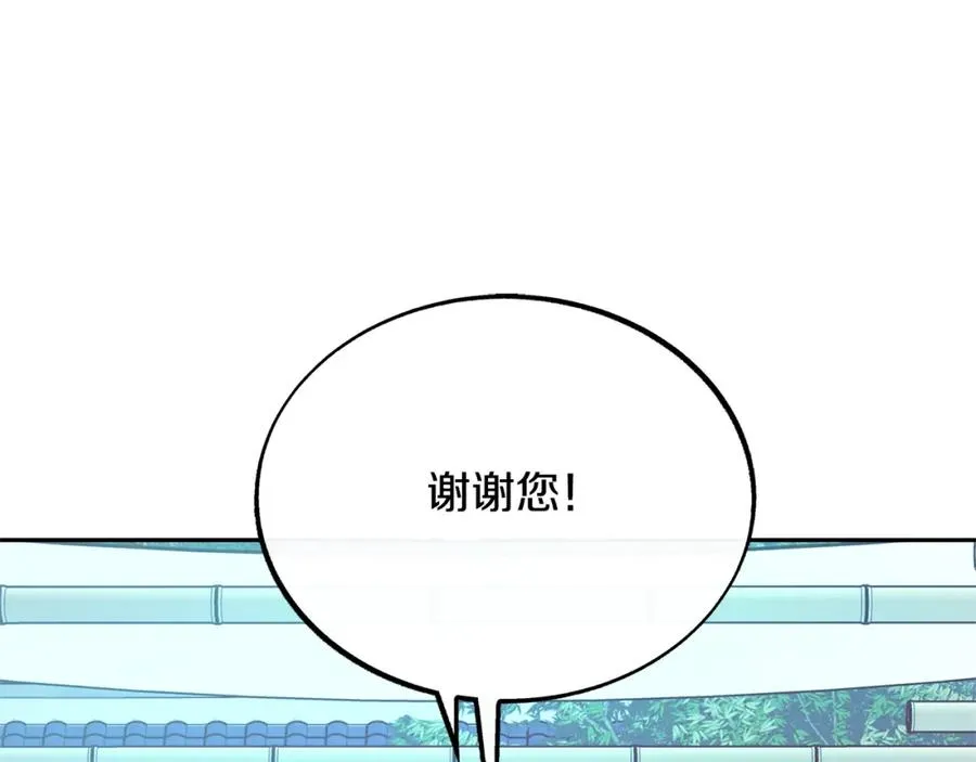 第39话 渐行渐远 第111页