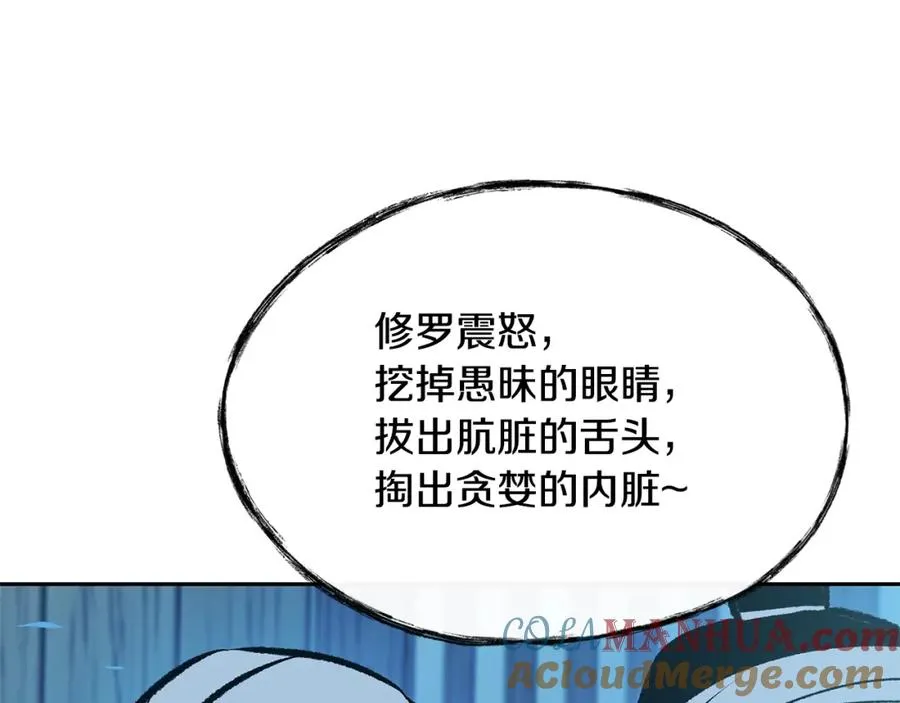 第39话 渐行渐远 第125页
