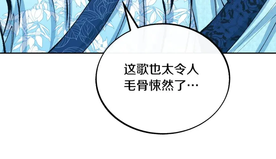 第39话 渐行渐远 第127页