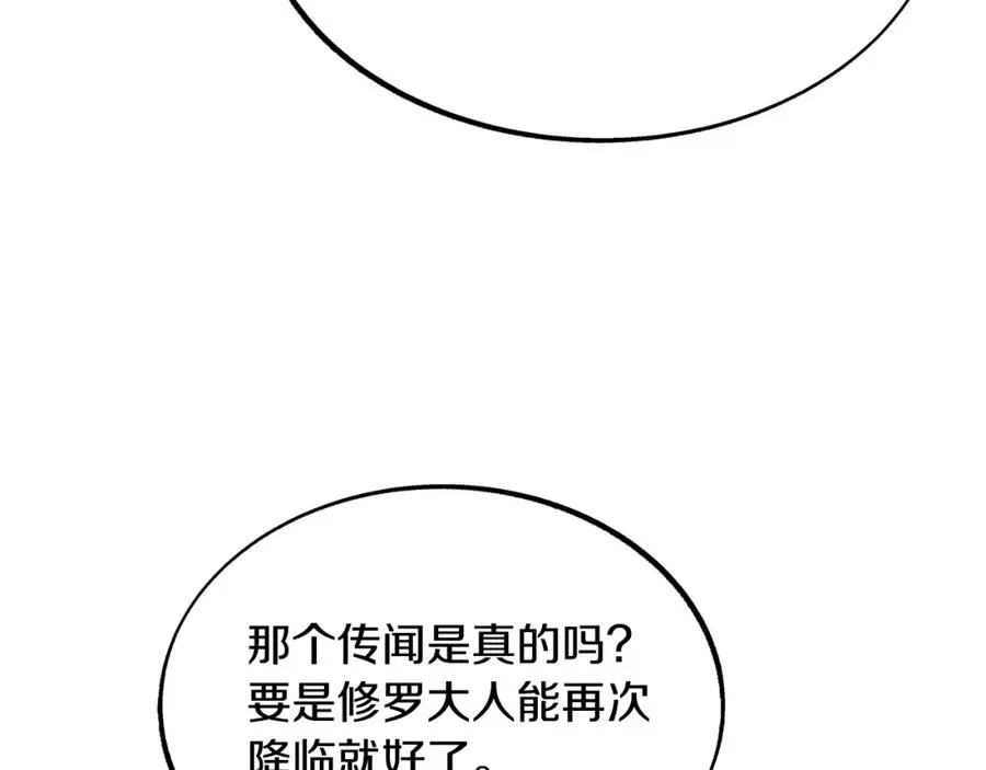 第39话 渐行渐远 第131页