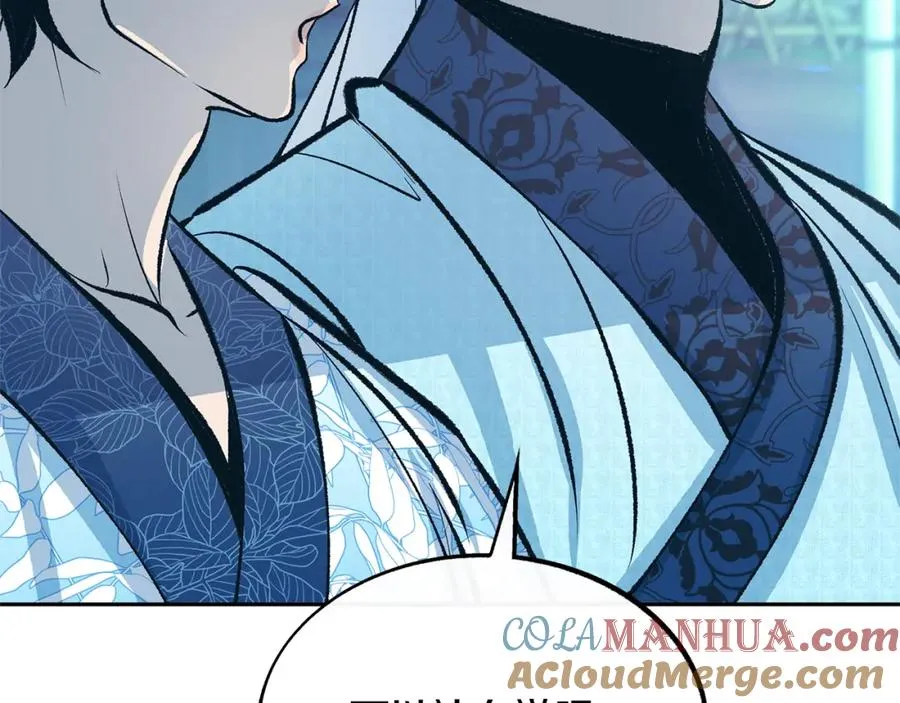 第39话 渐行渐远 第133页