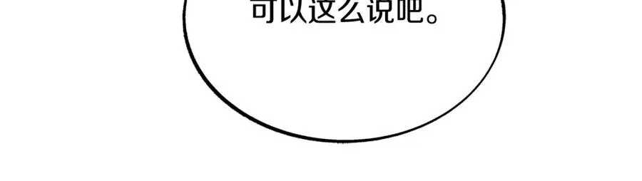 第39话 渐行渐远 第134页
