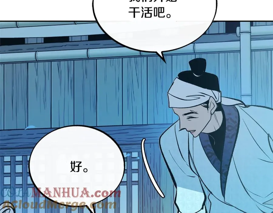 第39话 渐行渐远 第145页
