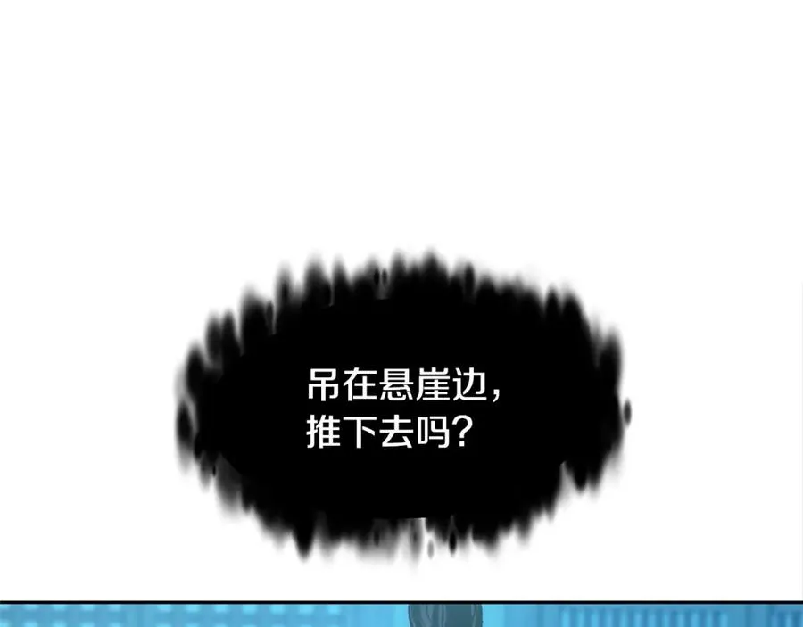 第39话 渐行渐远 第154页