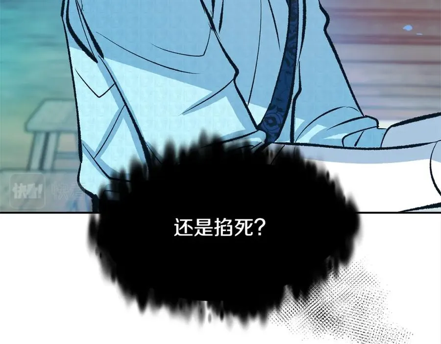 第39话 渐行渐远 第156页