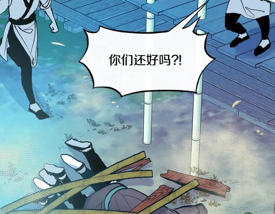 第39话 渐行渐远 第166页