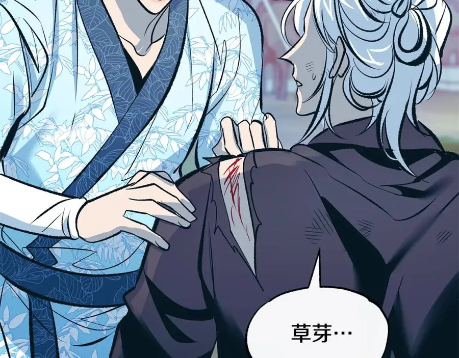 第39话 渐行渐远 第175页