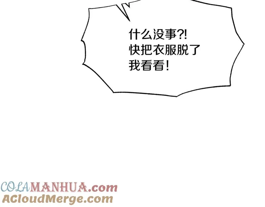 第39话 渐行渐远 第177页