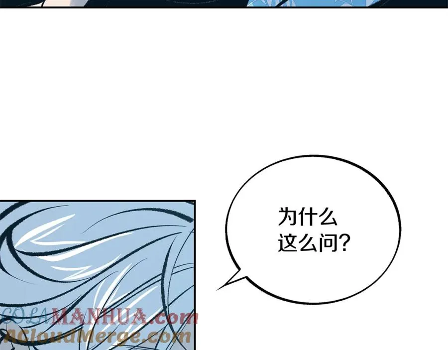 第39话 渐行渐远 第193页