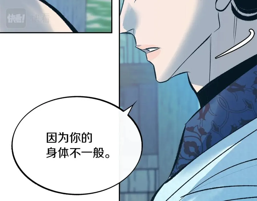 第39话 渐行渐远 第195页