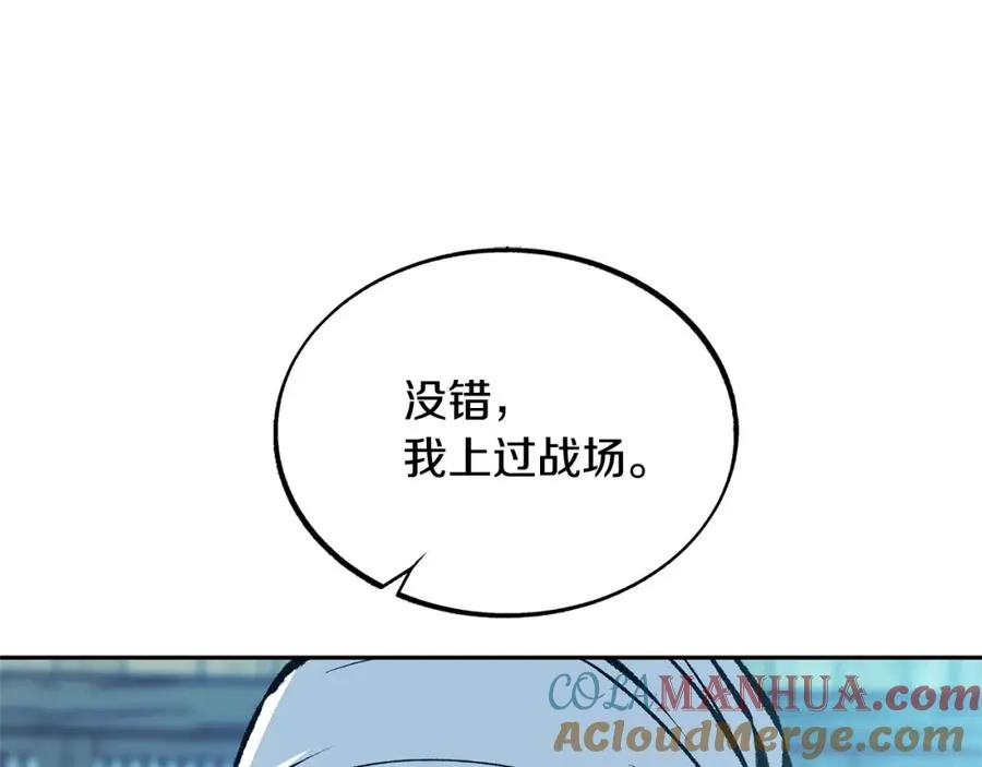 第39话 渐行渐远 第197页