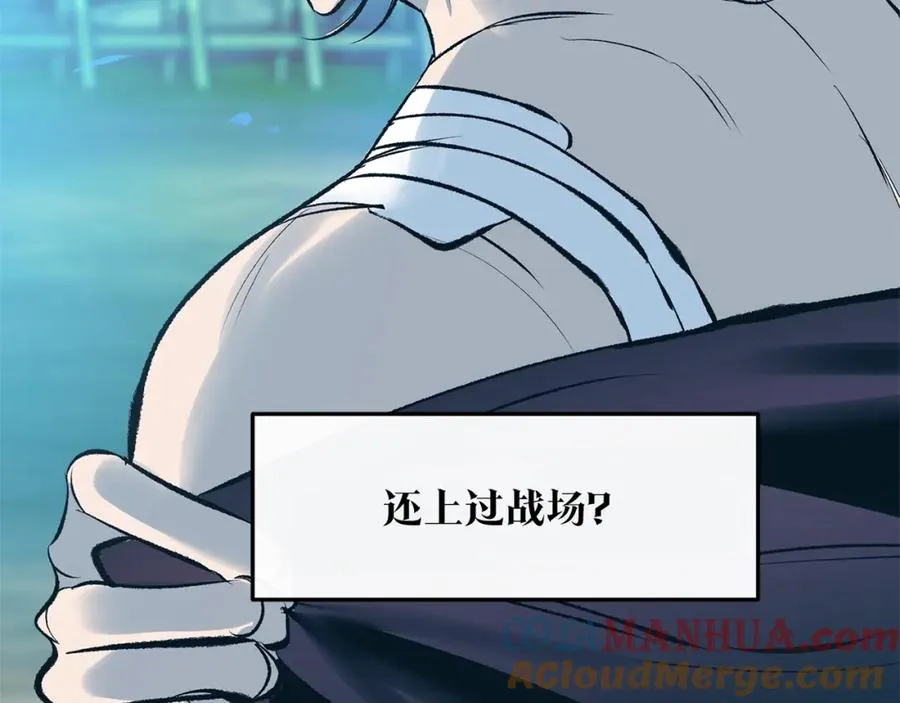 第39话 渐行渐远 第201页