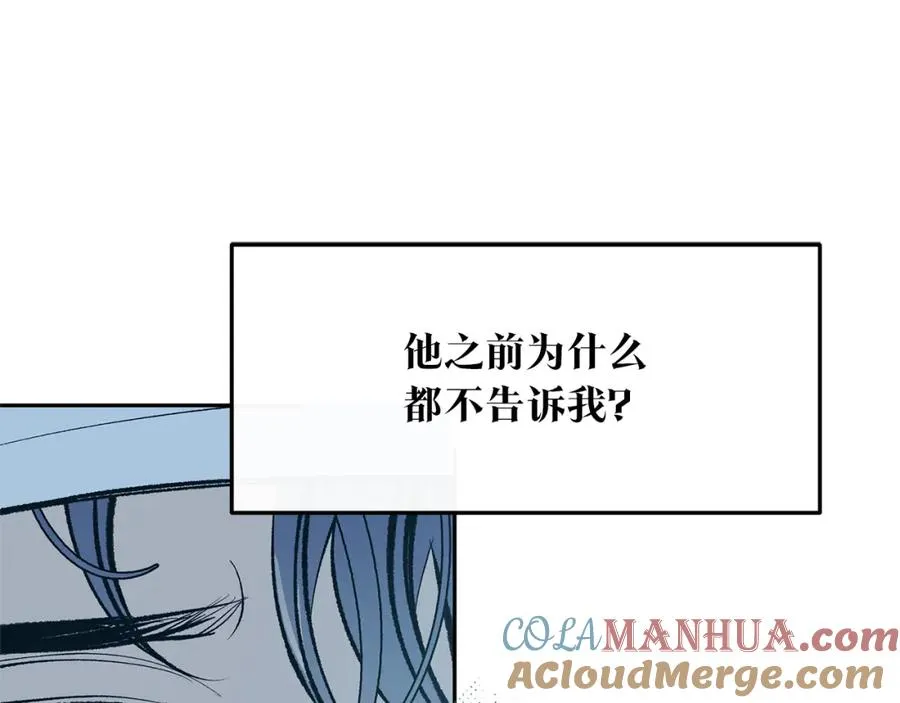 第39话 渐行渐远 第205页