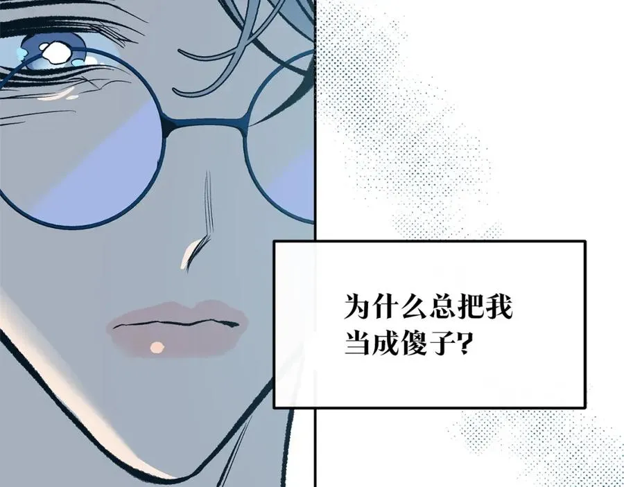 第39话 渐行渐远 第206页