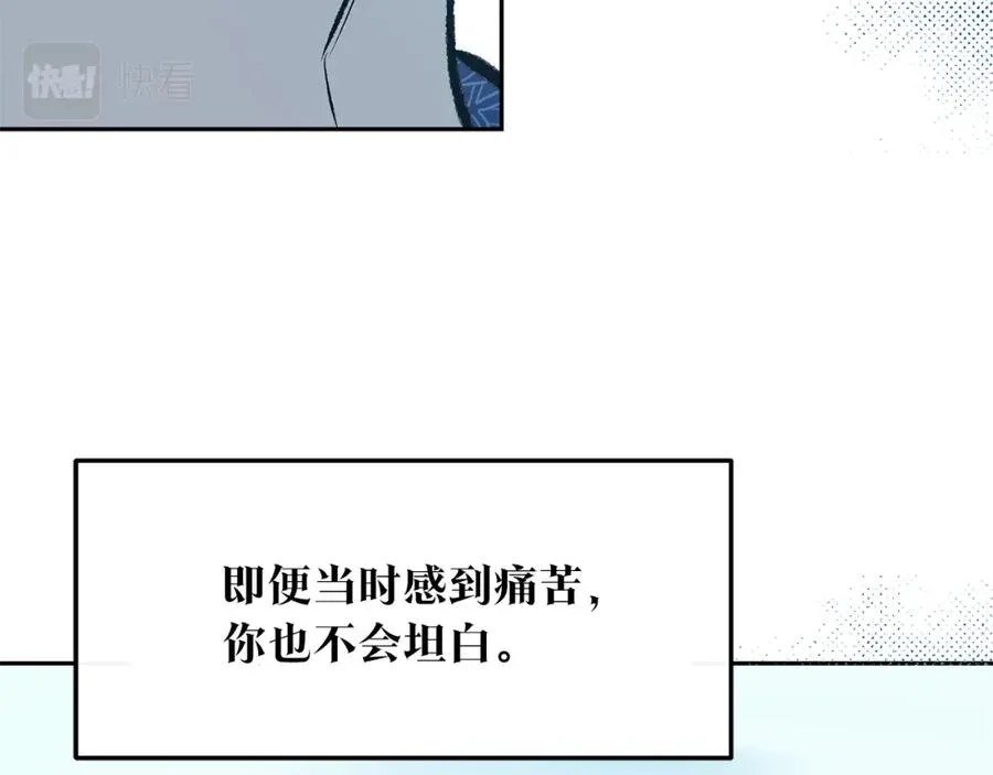 第39话 渐行渐远 第207页