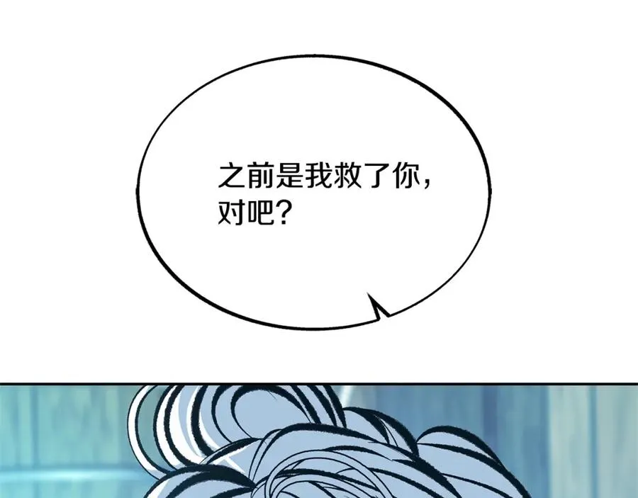 第39话 渐行渐远 第222页