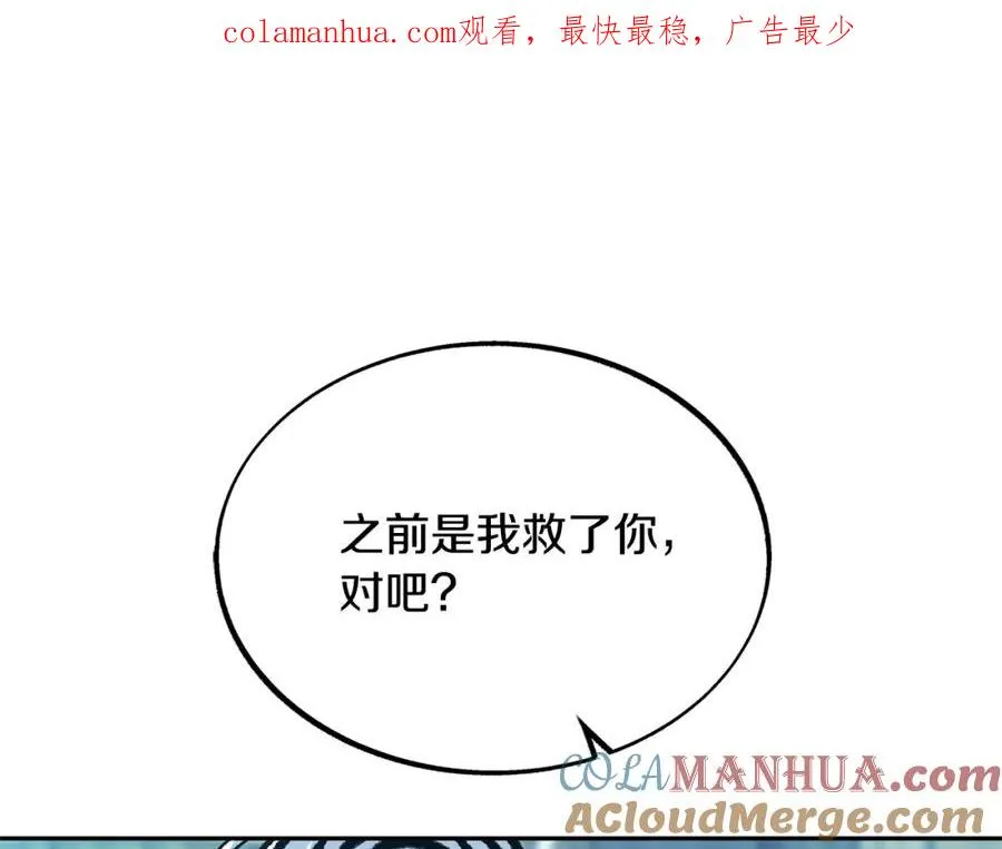 第40话 各怀心事 第1页