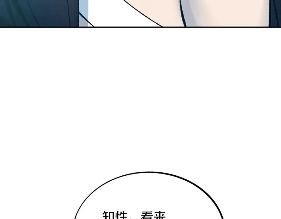 第40话 各怀心事 第4页