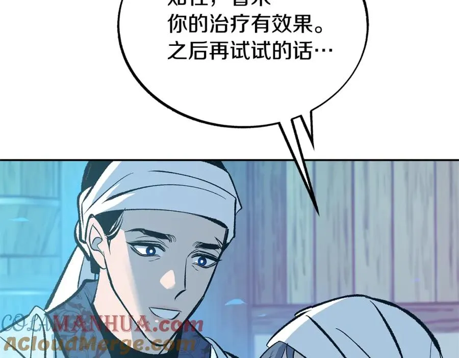 第40话 各怀心事 第5页