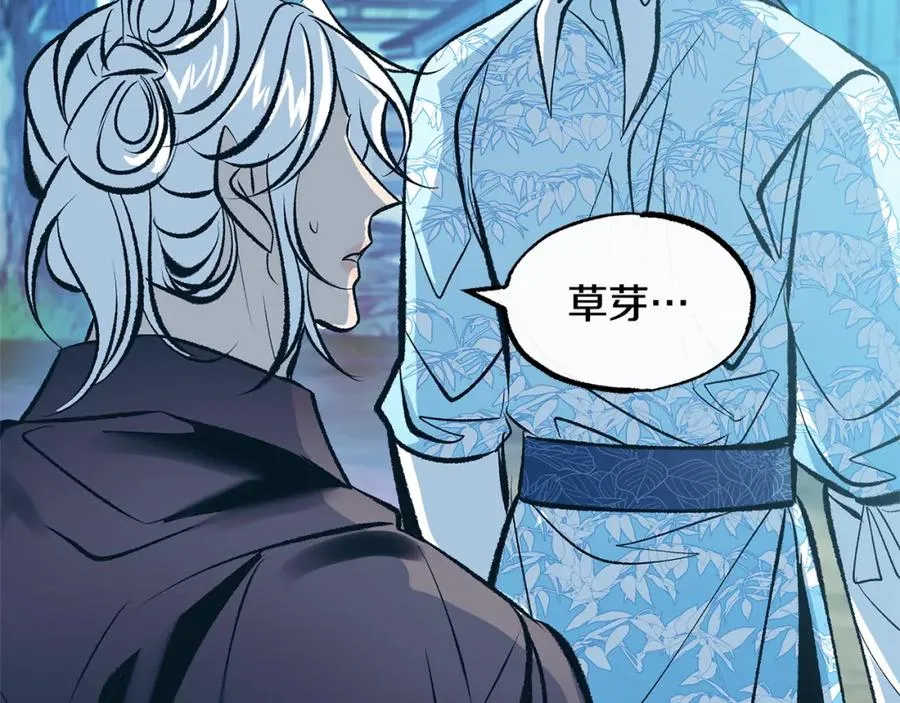 第40话 各怀心事 第15页