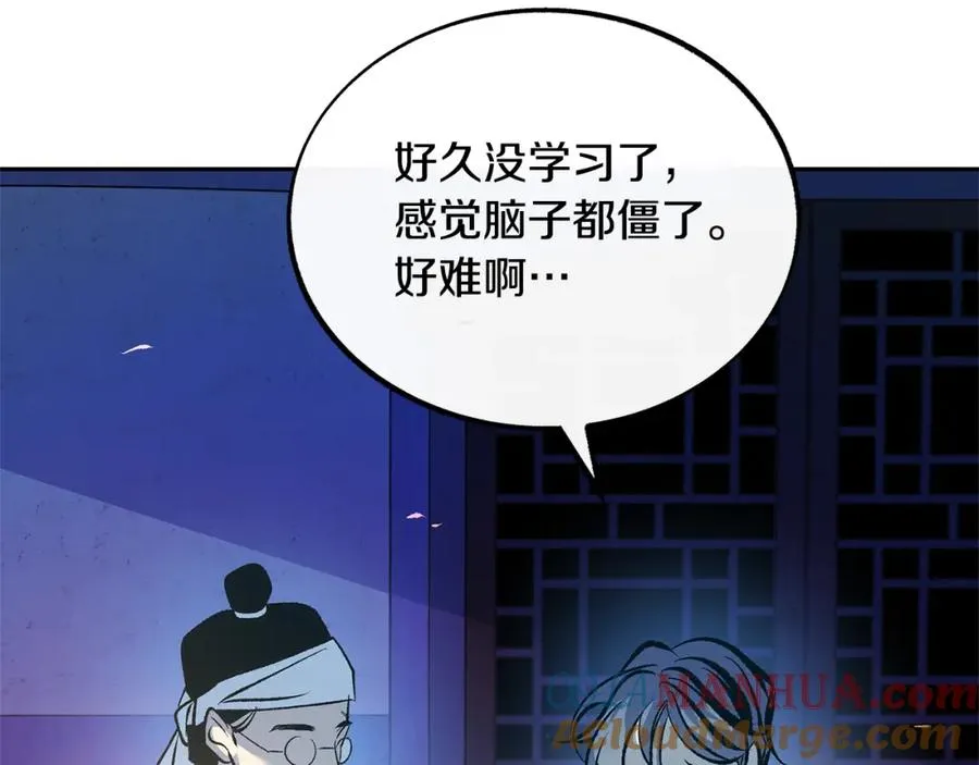 第40话 各怀心事 第25页