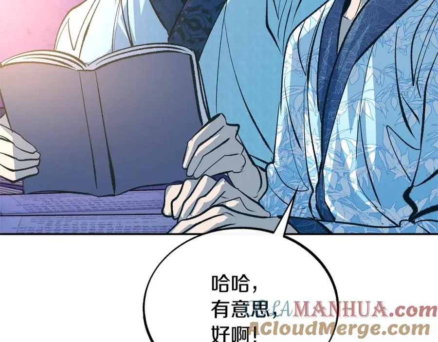 第40话 各怀心事 第29页