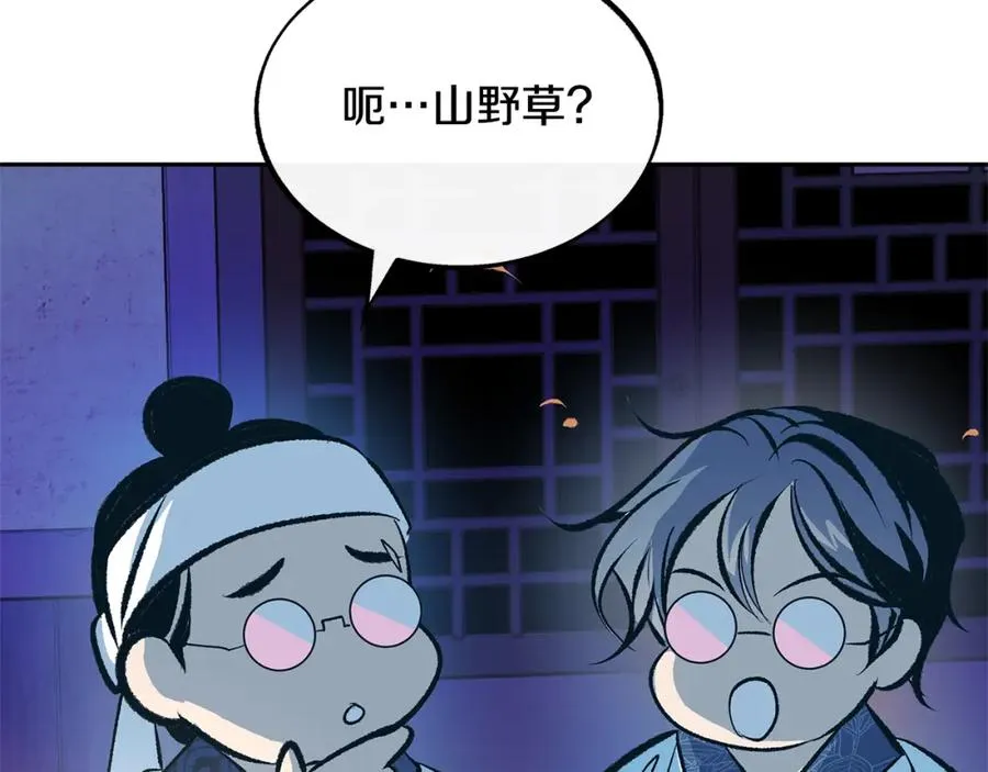 第40话 各怀心事 第34页