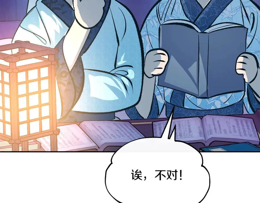 第40话 各怀心事 第35页