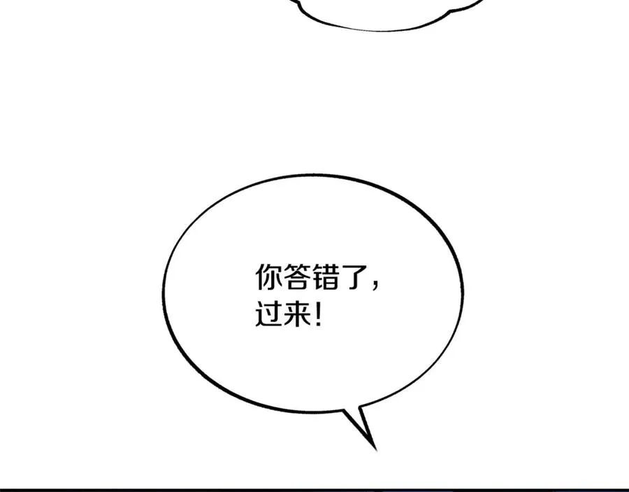 第40话 各怀心事 第36页