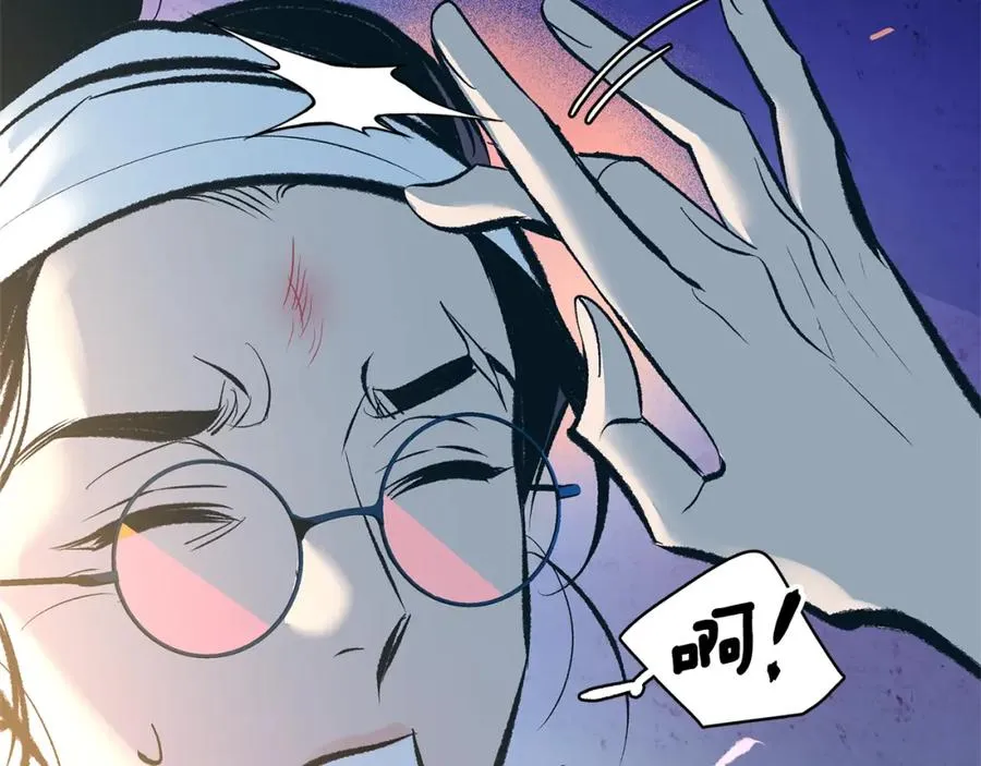 第40话 各怀心事 第40页