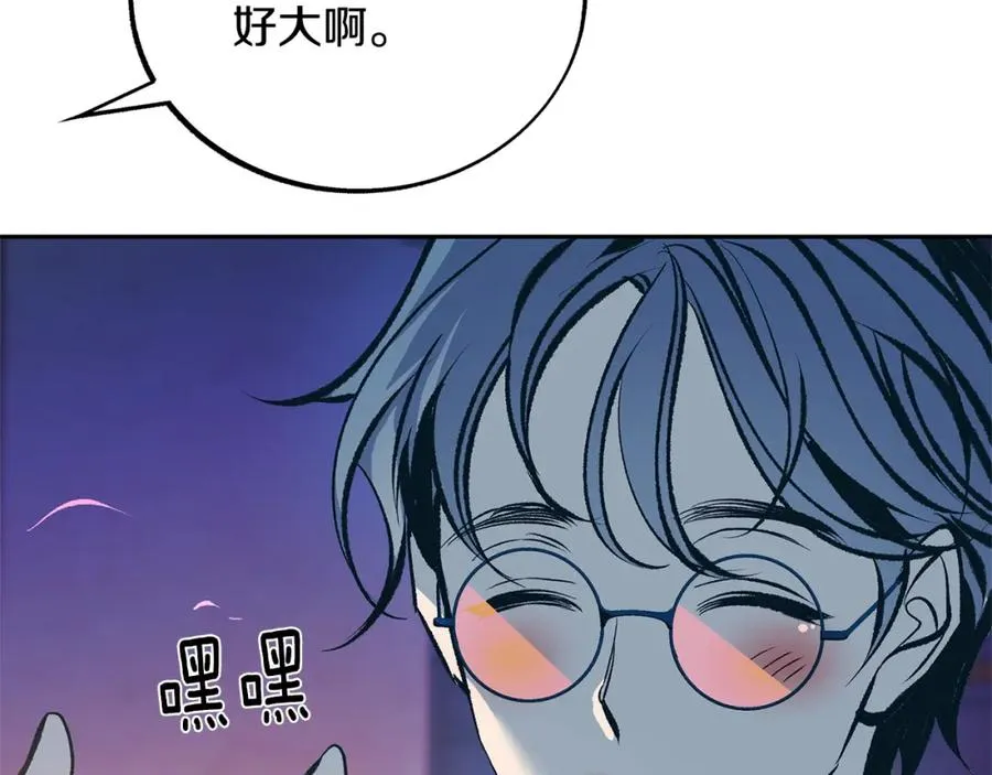 第40话 各怀心事 第42页