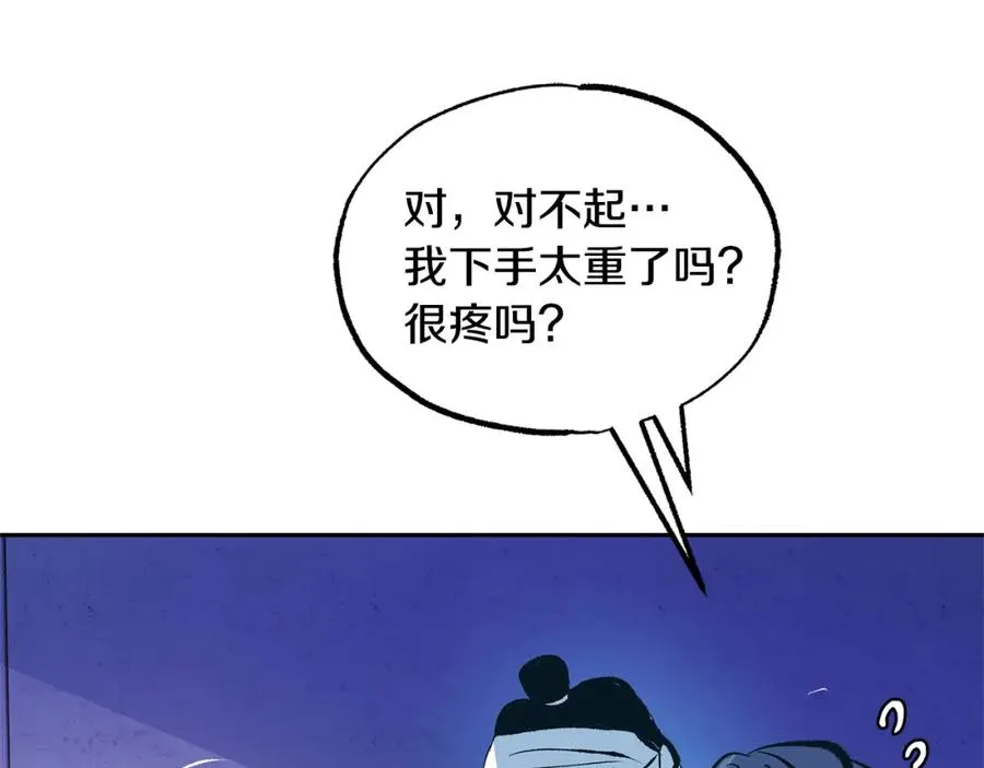 第40话 各怀心事 第50页