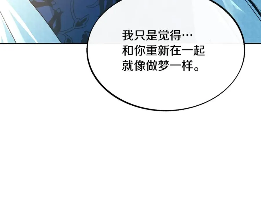 第40话 各怀心事 第55页